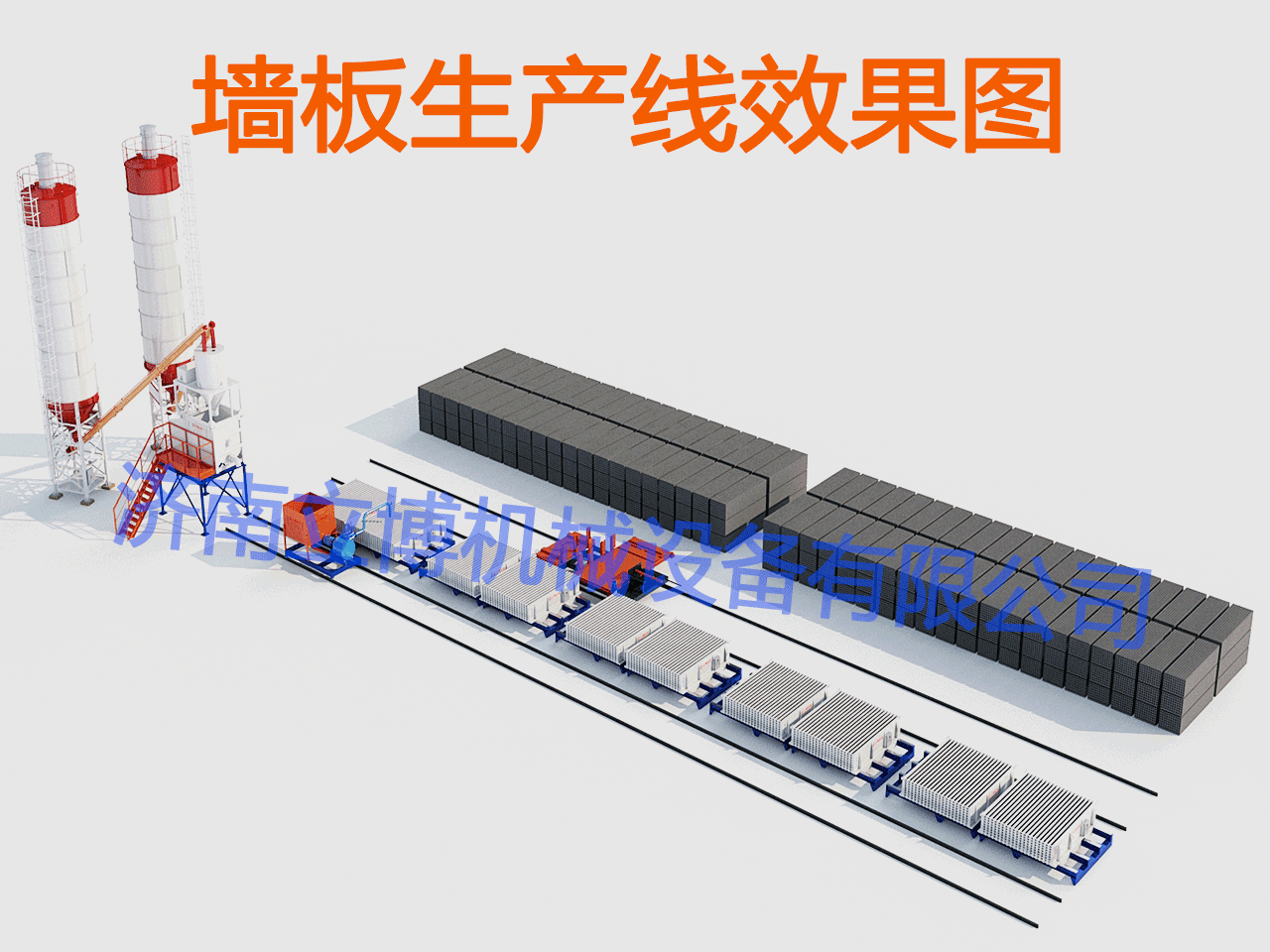 5002全套生產(chǎn)線效果圖.png